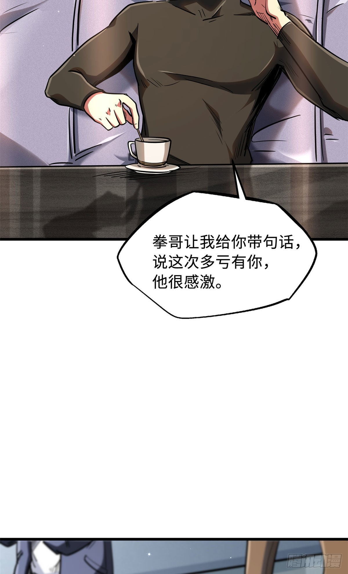 超级神基因漫画免费观看六漫画漫画,48 启程！向黑鹰军校1图