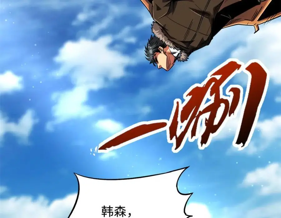 超级神基因漫画,213 冥眼孔雀兽魂2图