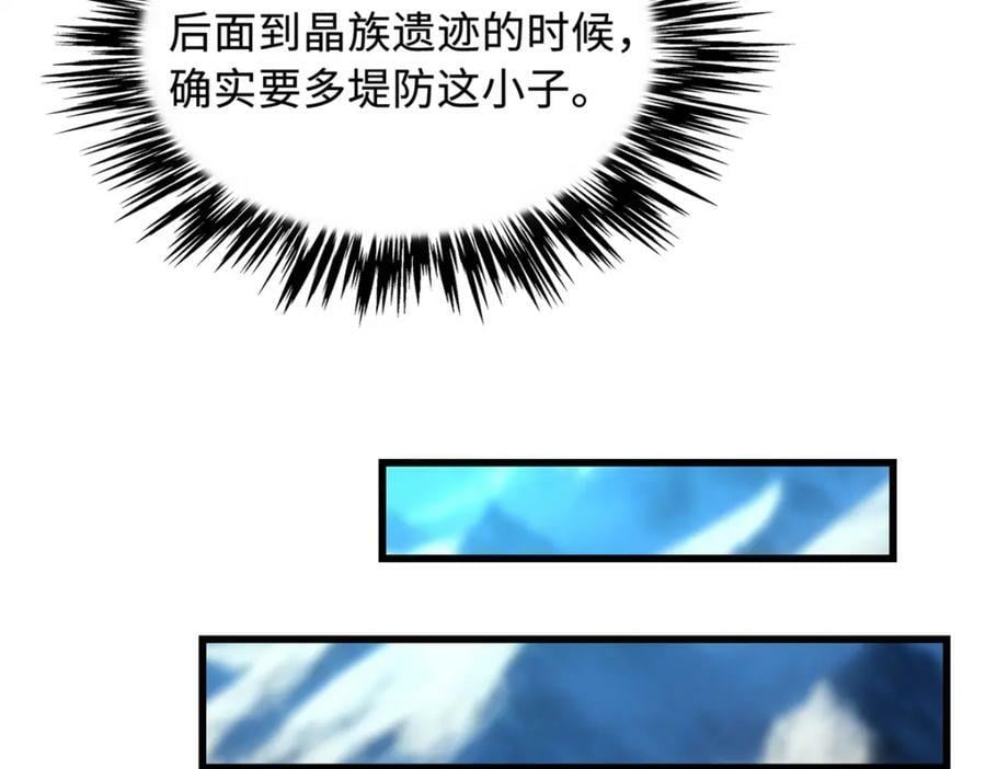 超级神基因漫画,144 女异灵的圈套2图