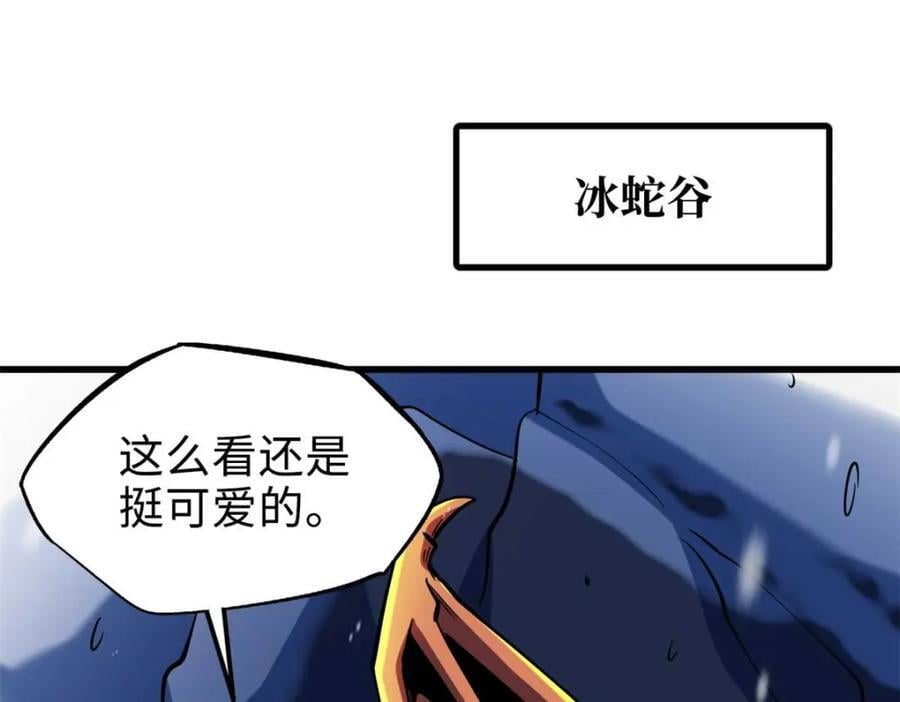 超级神基因漫画,187 银眼冰蛇王1图