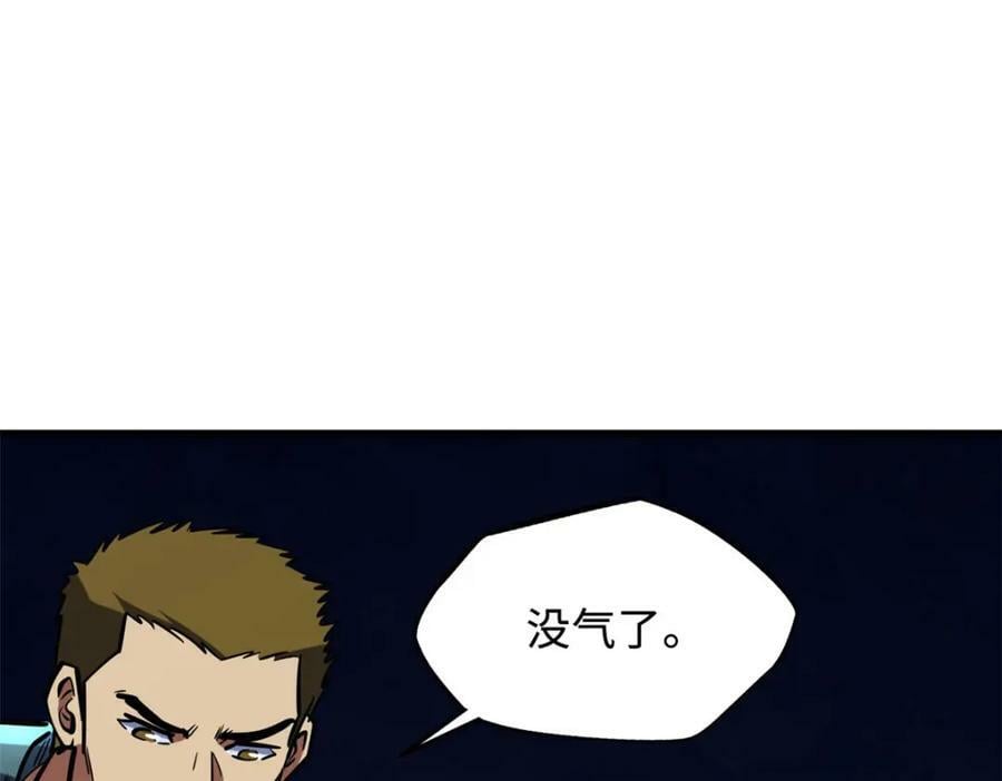 超级神基因漫画,147 隐秘的敌人1图
