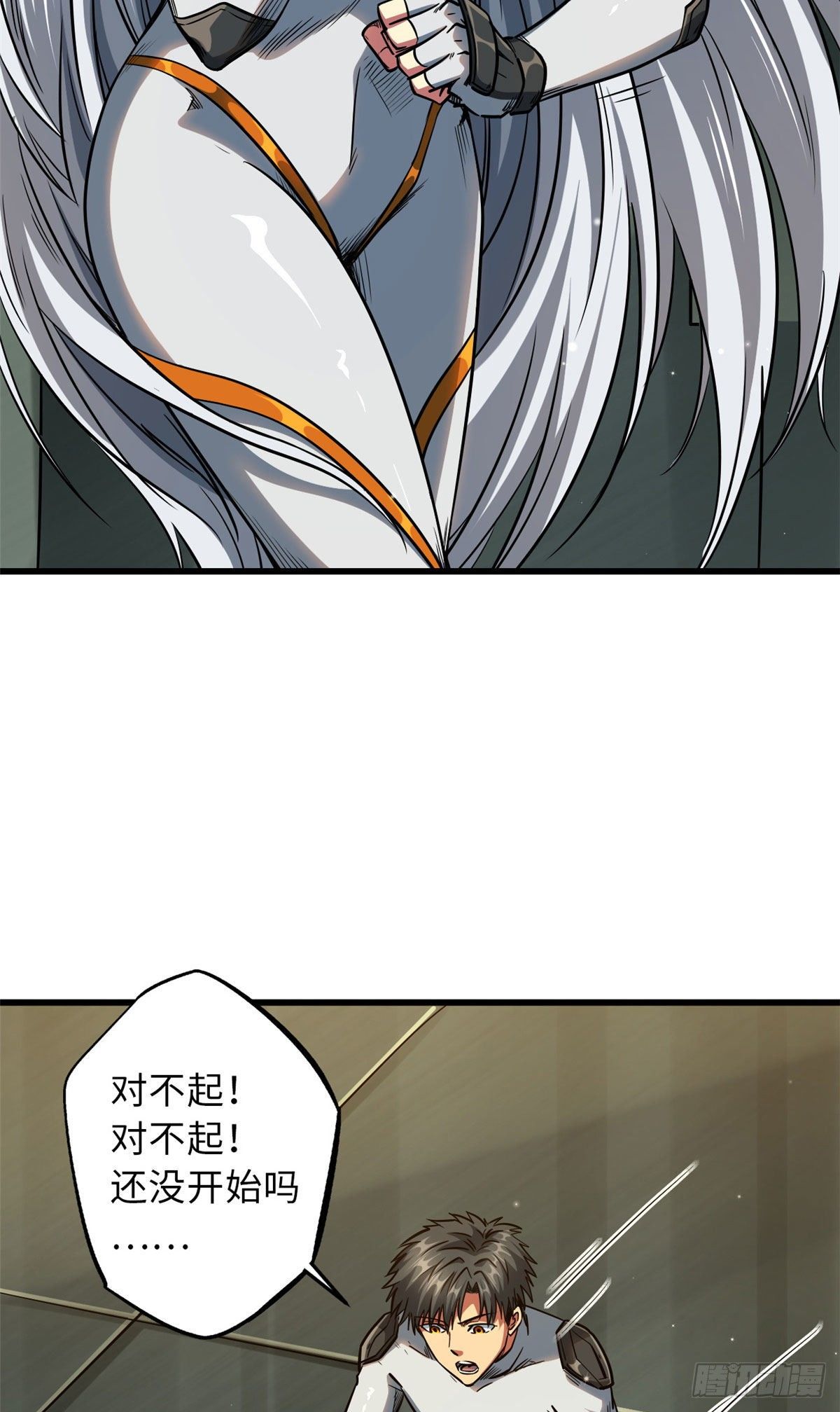 超级神基因漫画,12 恶鬼缠身2图