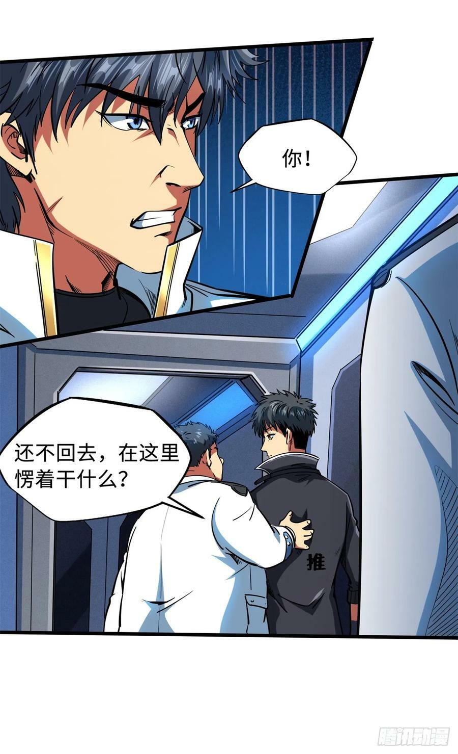 超级神基因漫画,137 第一只兽魂！1图