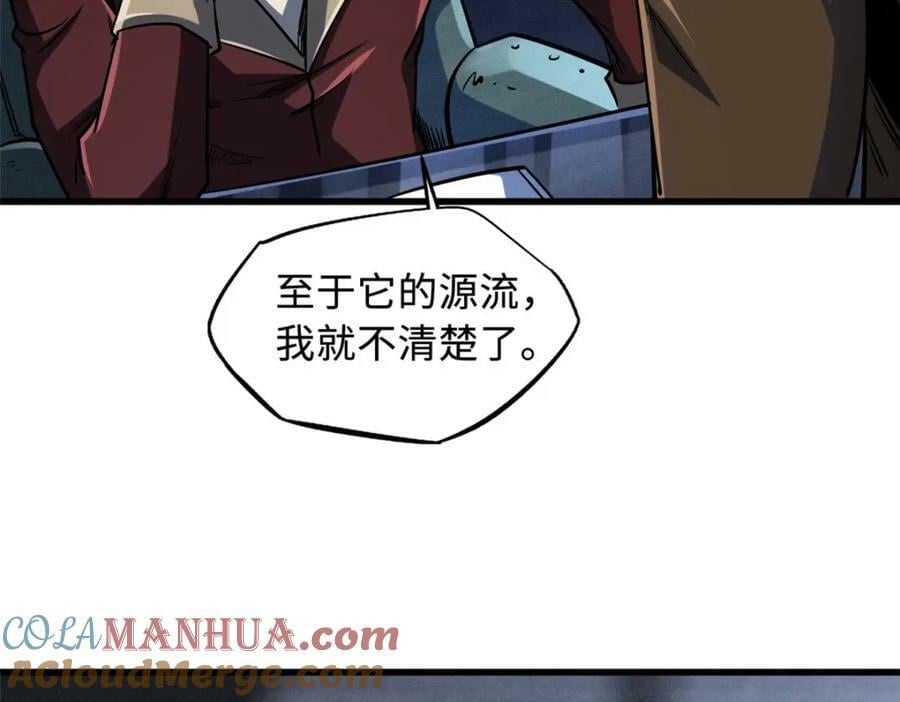 超级神基因漫画,165 “封”之一字1图