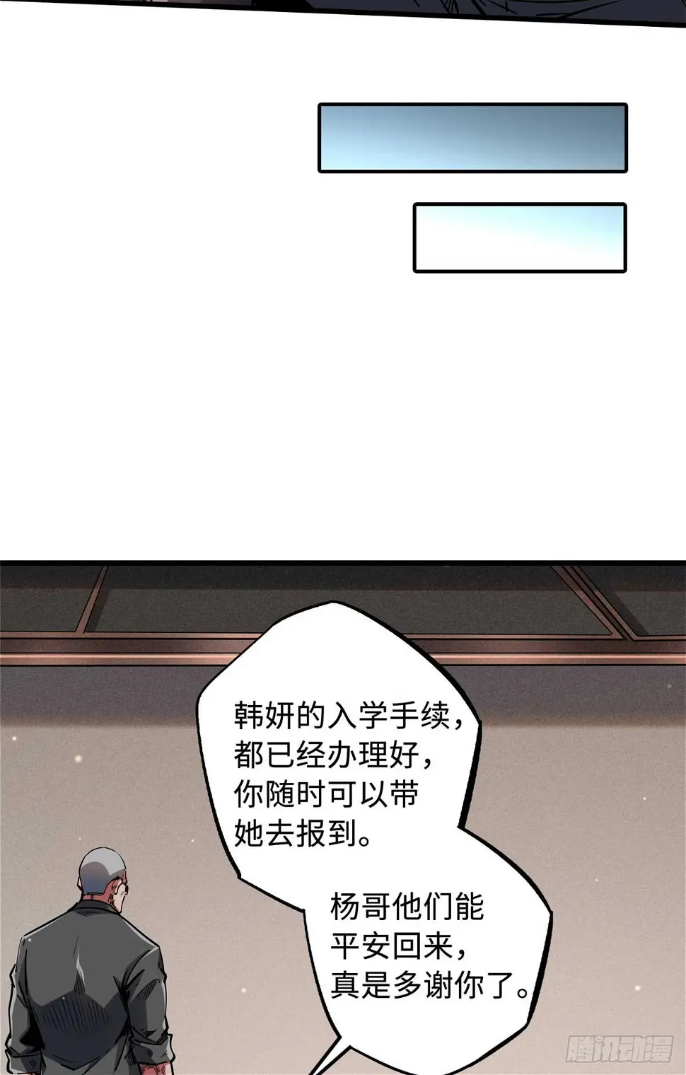 超级神基因漫画,126 谁是韩敬之1图