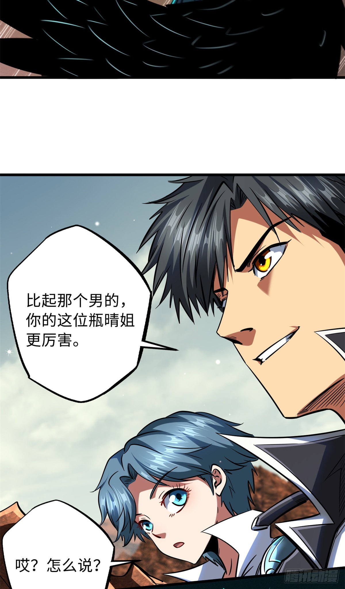 超级神基因漫画,72 皇甫瓶晴1图
