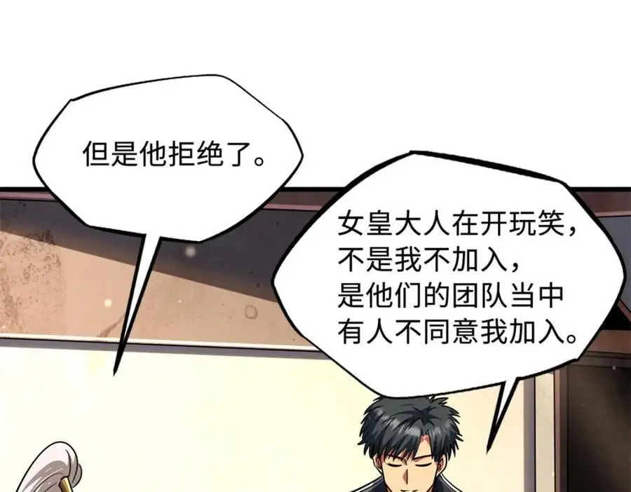 超级神基因漫画,214 我跟你走2图