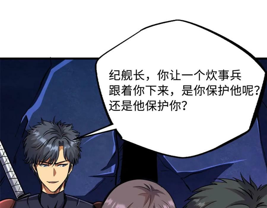 超级神基因漫画,147 隐秘的敌人1图
