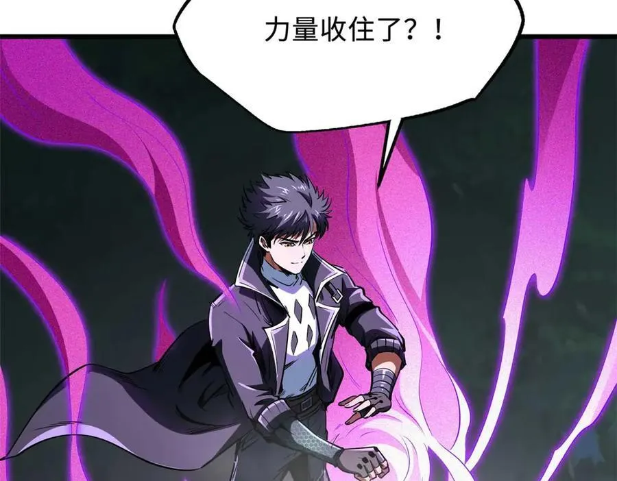 超级神基因漫画,253 一拳轰碎2图
