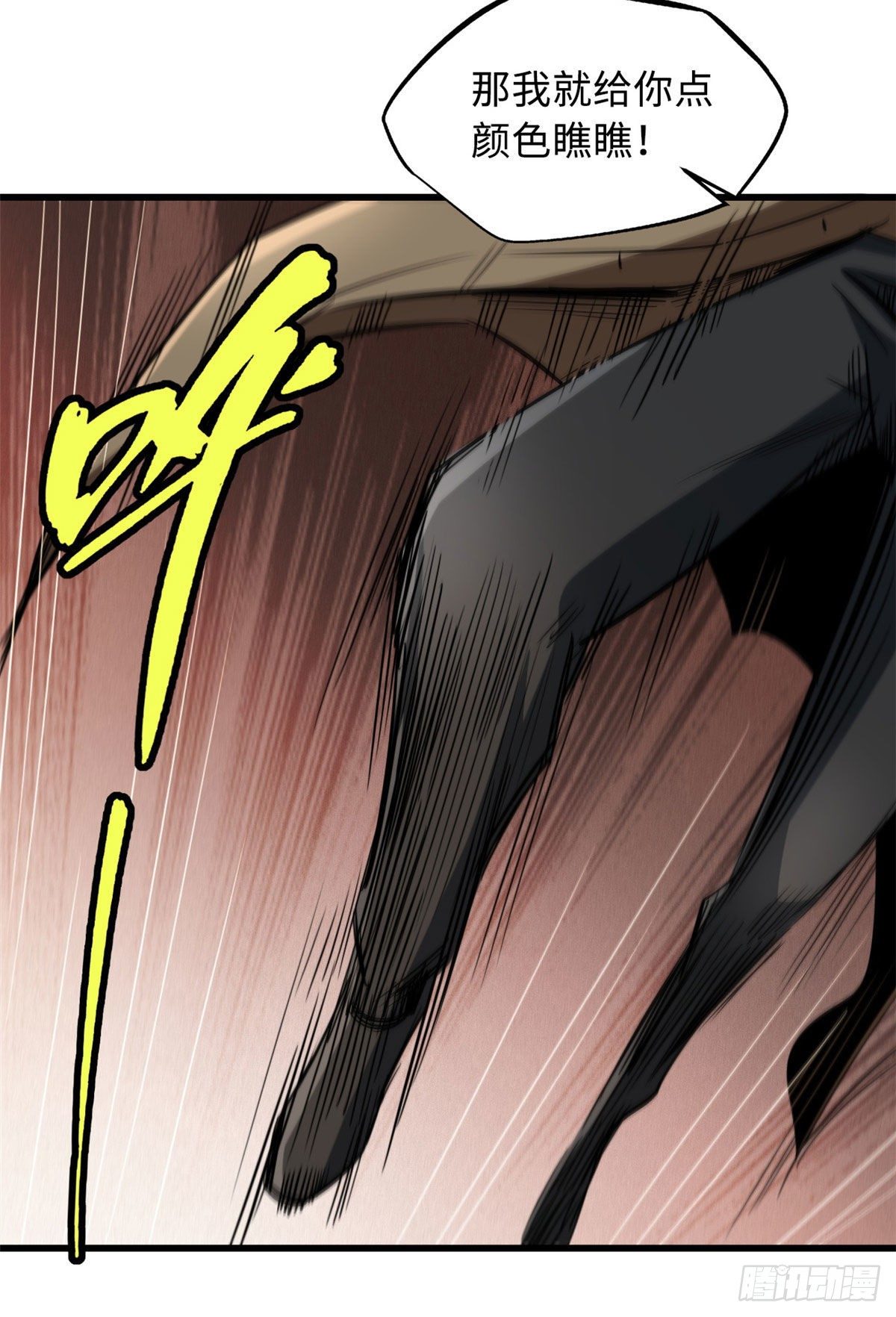 超级神基因漫画,15 捡漏之王1图