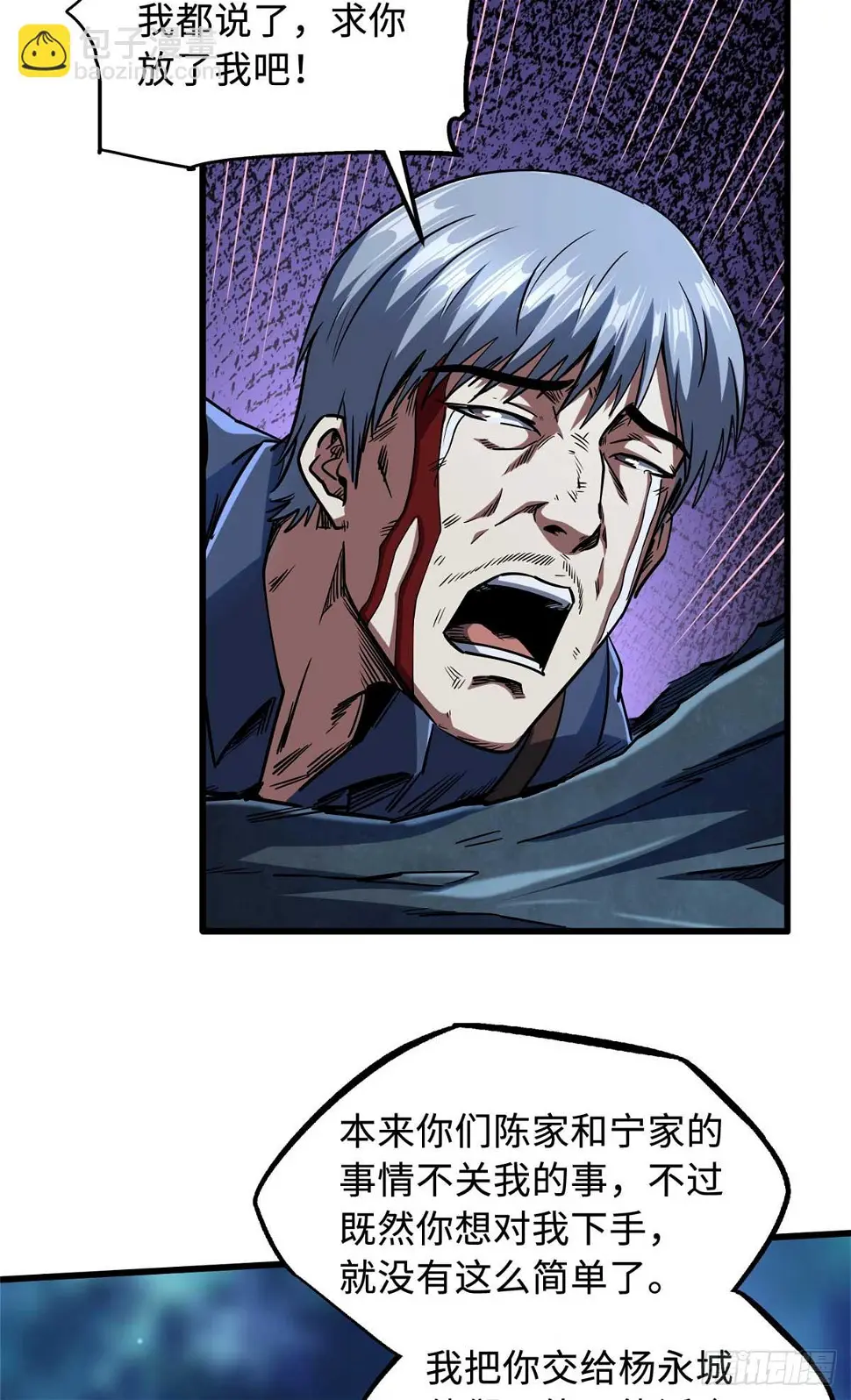 超级神基因漫画,126 谁是韩敬之1图