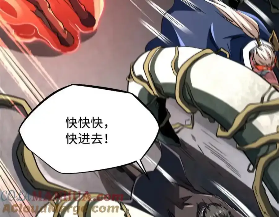 超级神基因漫画,218 诡计1图