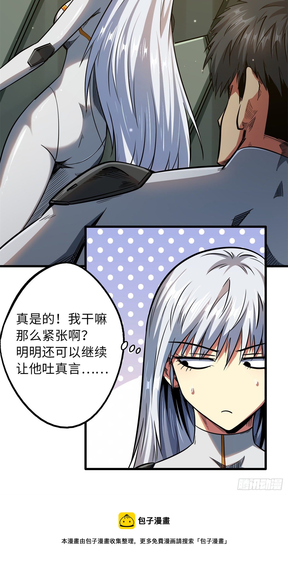 超级神基因漫画,35 鹿死谁手1图
