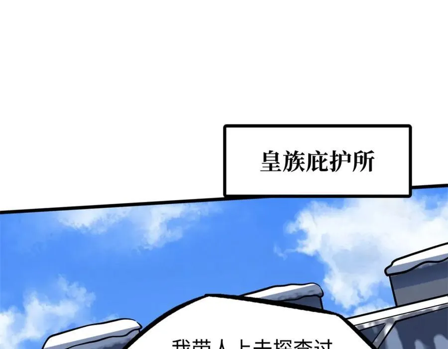 超级神基因漫画,223 王家小叔2图