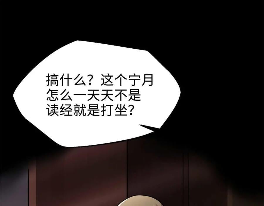 超级神基因漫画,189 古神瑞兽2图
