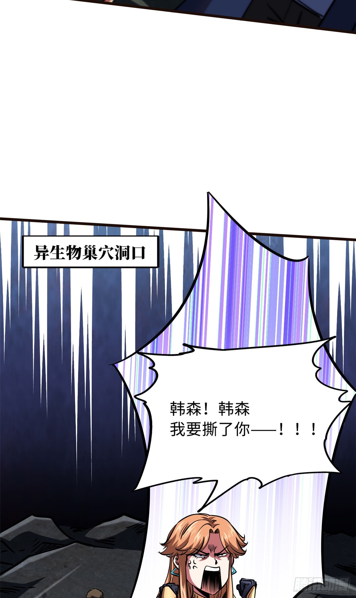 超级神基因漫画,108 目标：超级神生物！2图