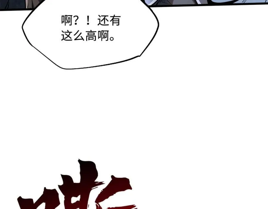 超级神基因漫画,216 冲天隼王2图
