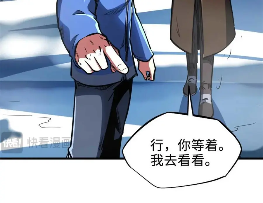 超级神基因漫画免费观看六漫画漫画,204 女皇的邀约2图