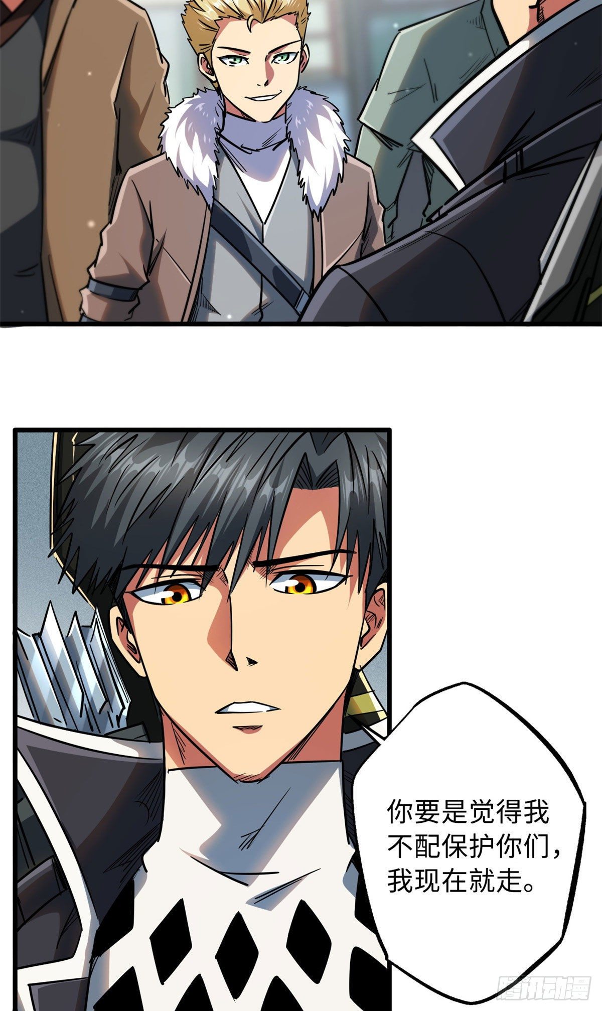 超级神基因漫画,16 让谁滚？1图