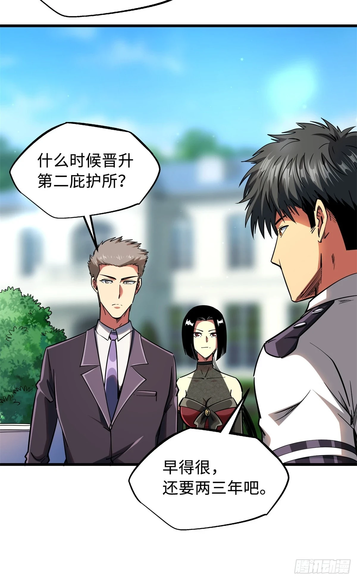 超级神基因漫画,119 第二庇护所神血兽魂！2图