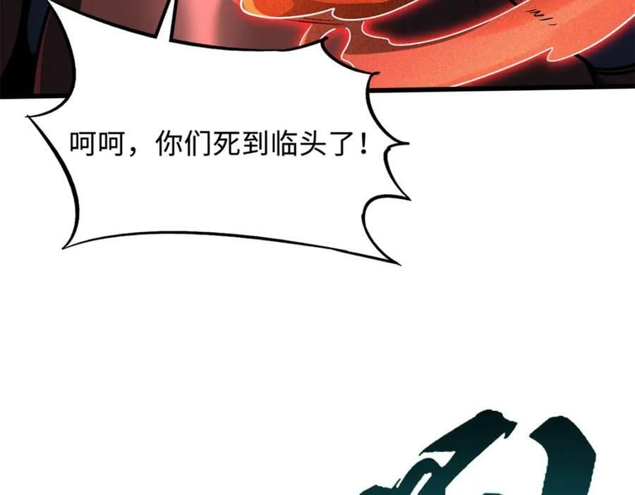 超级神基因漫画,152 念力控物！2图