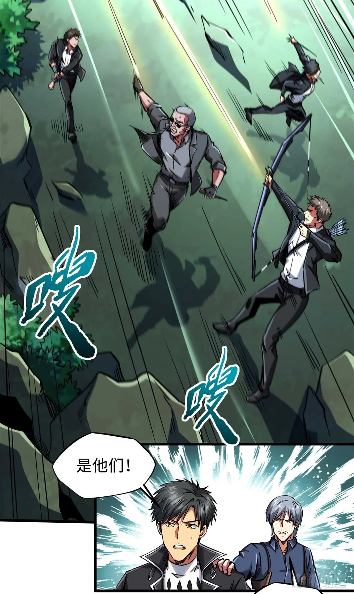 超级神基因漫画,125 巨型蜗牛2图