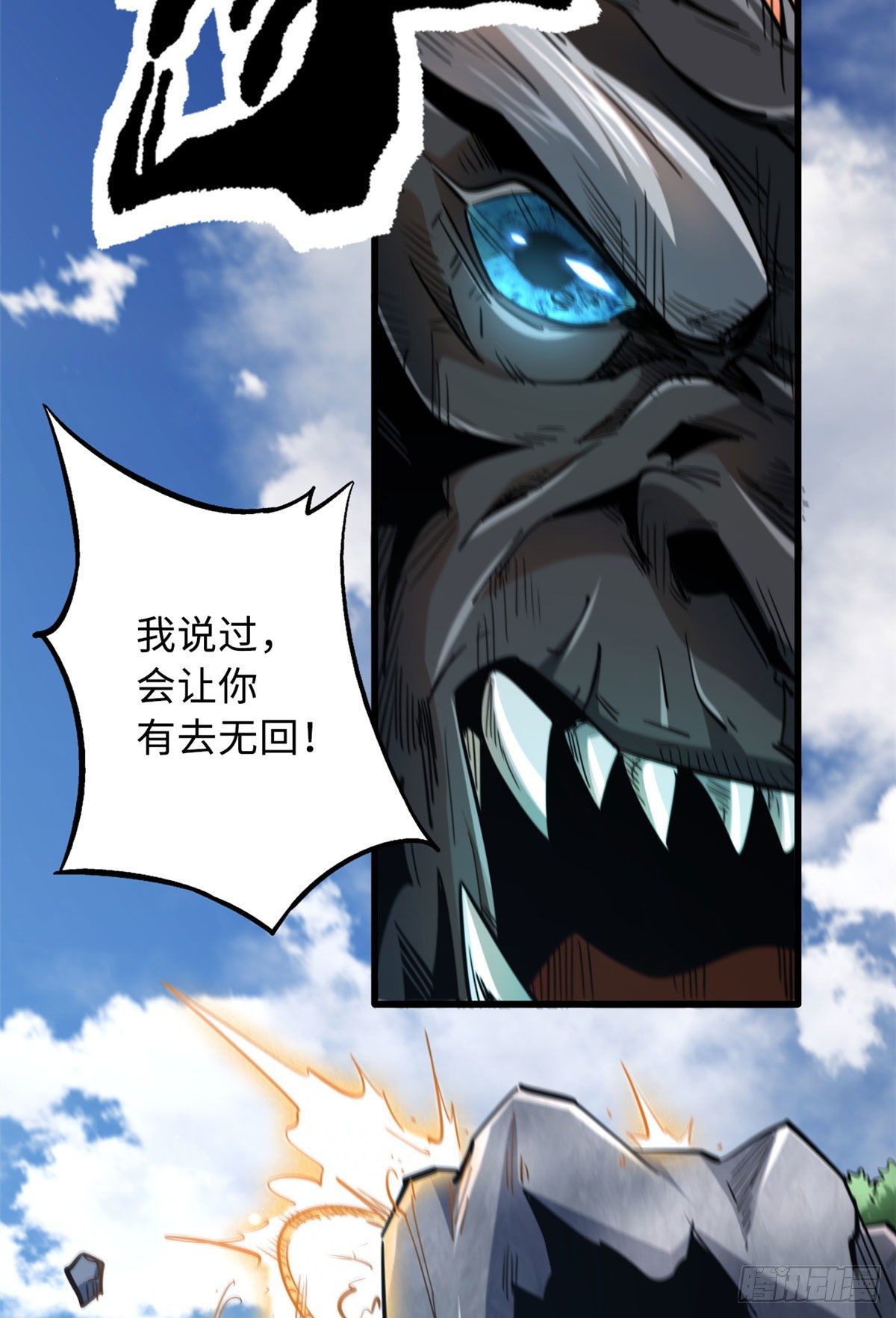 超级神基因漫画,25 致命一箭2图