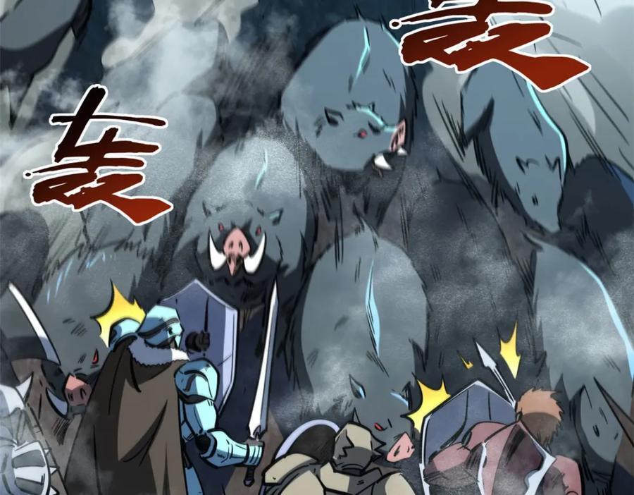 超级神基因漫画,171 异灵狂盾2图
