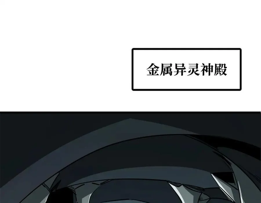 超级神基因漫画,224 暴龙降临1图