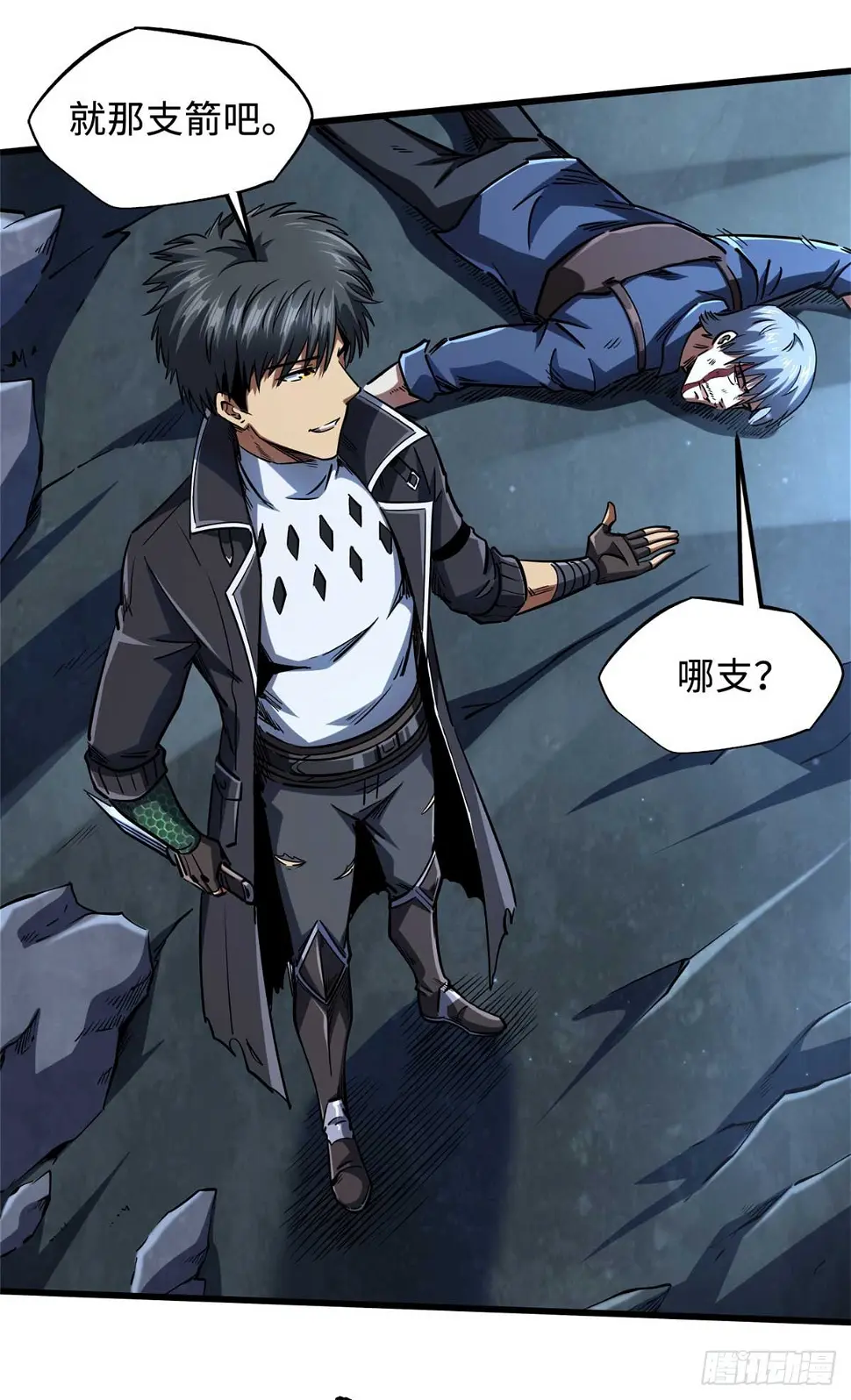 超级神基因漫画,126 谁是韩敬之1图