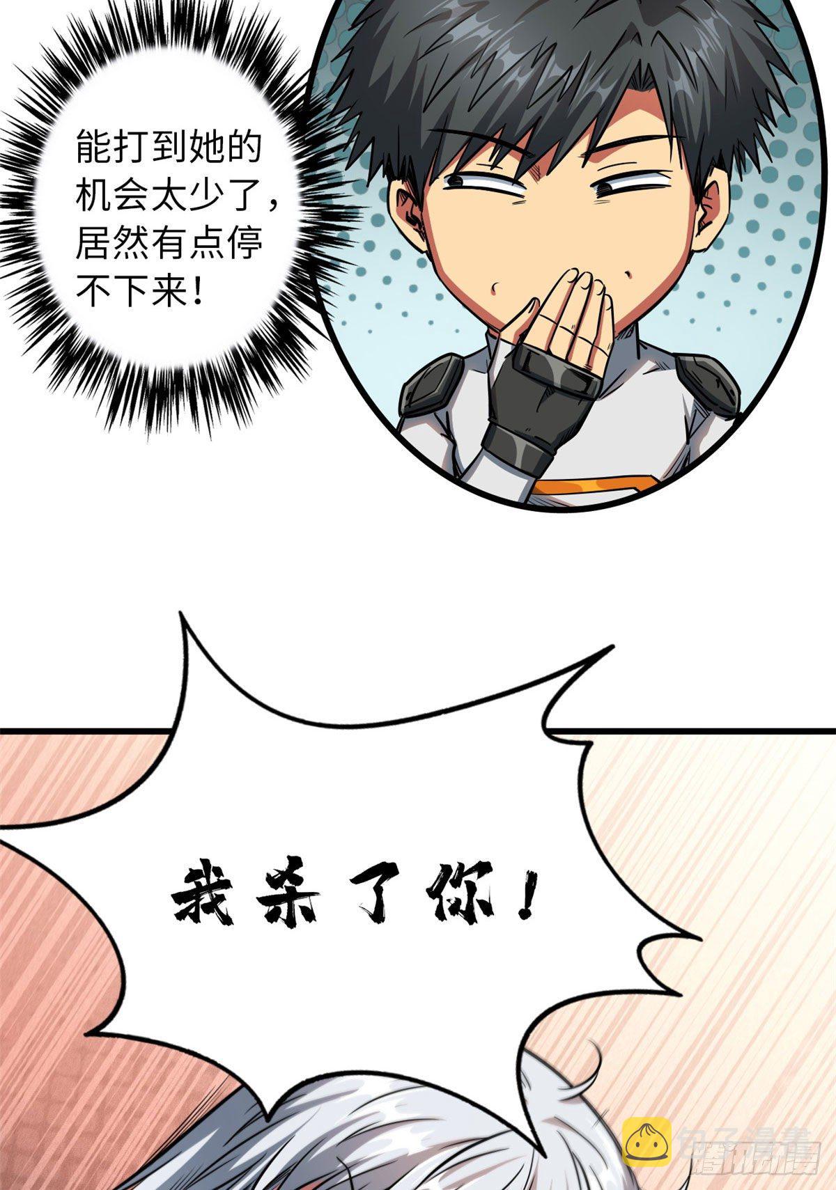 超级神基因漫画,12 恶鬼缠身1图
