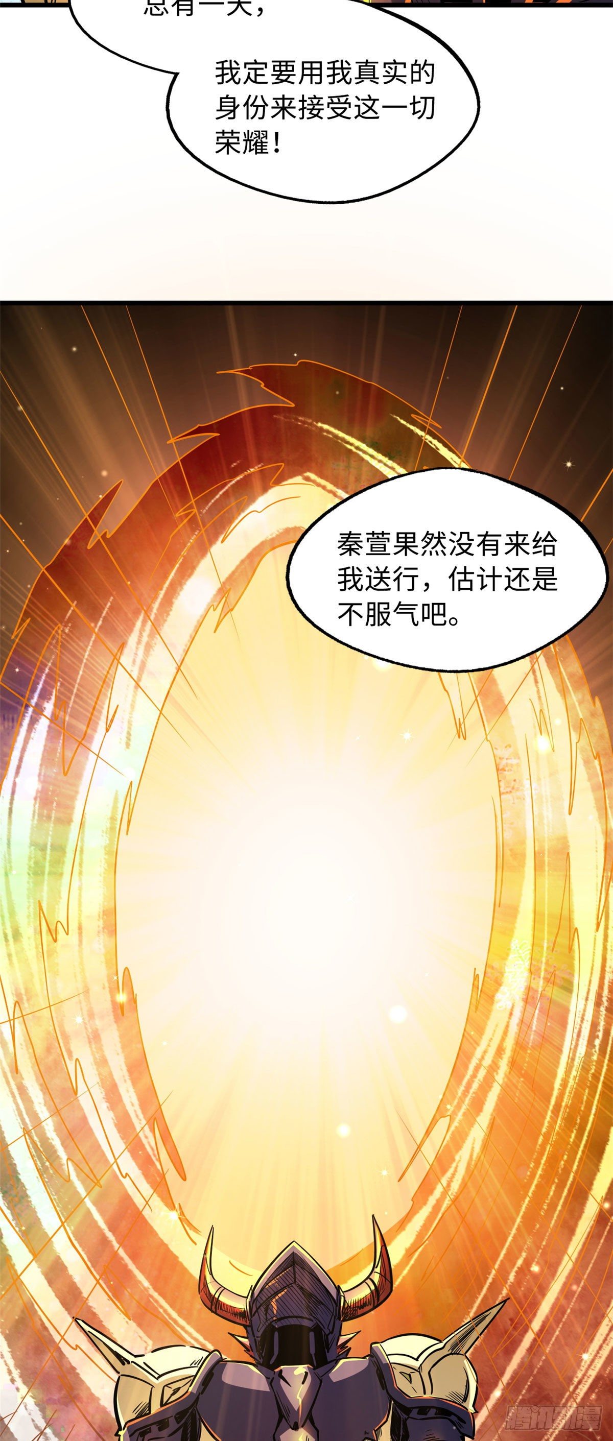 超级神基因漫画,42 神战开启1图