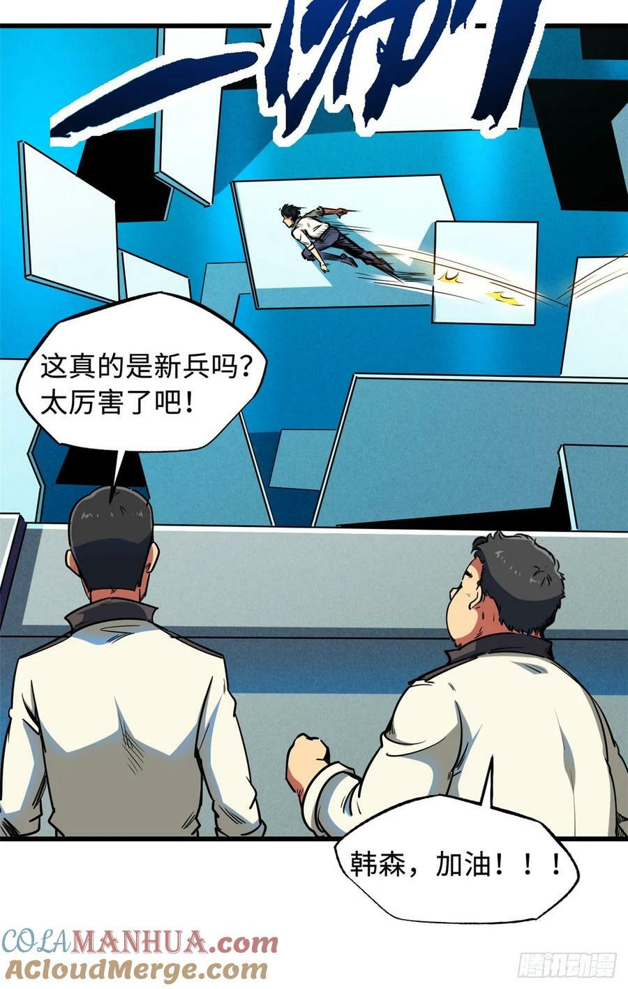 超级神基因漫画,141 冰肌玉骨术，突破！2图