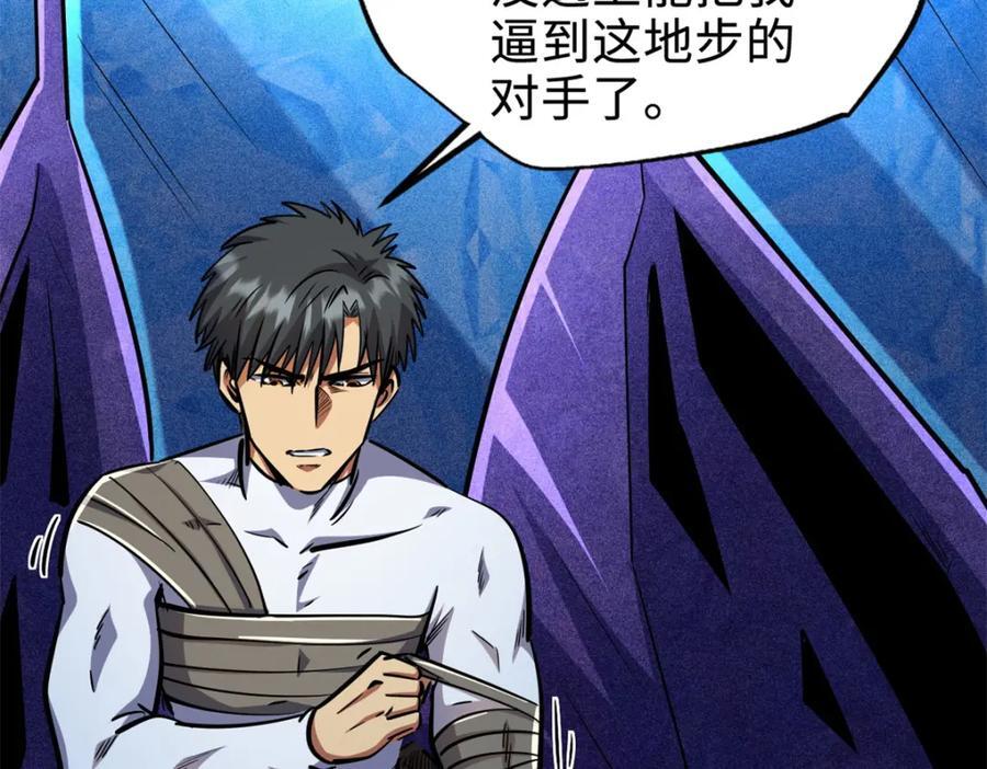 超级神基因漫画,176 憋屈的黑神2图