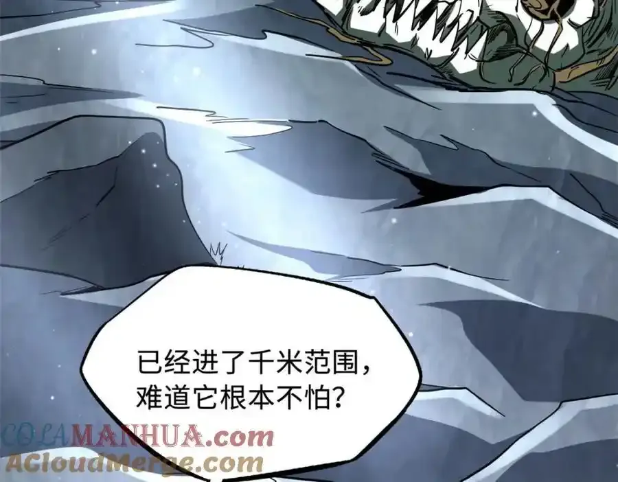 超级神基因漫画,218 诡计1图