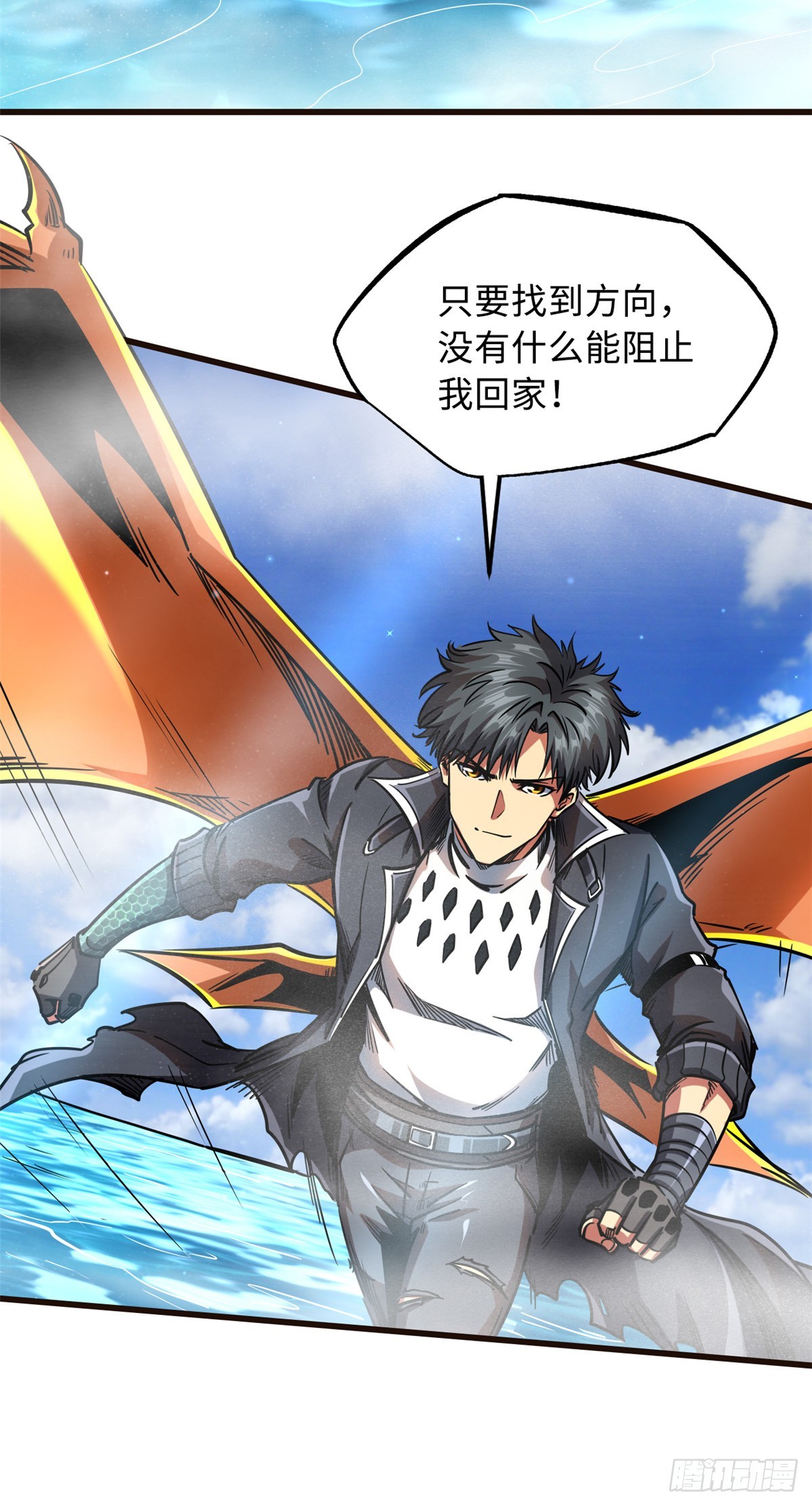 超级神基因漫画,108 目标：超级神生物！1图