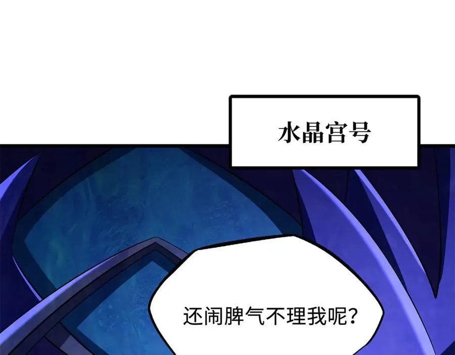 超级神基因漫画,248 Z钢原石1图