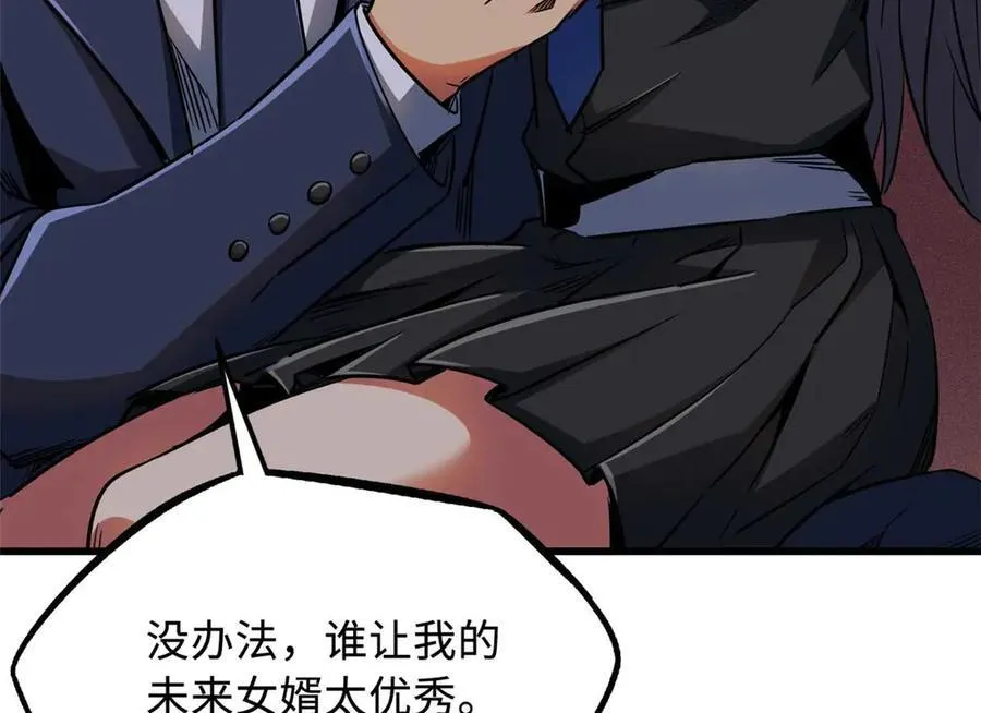 超级神基因顶点小说漫画,244 桃树仙果2图