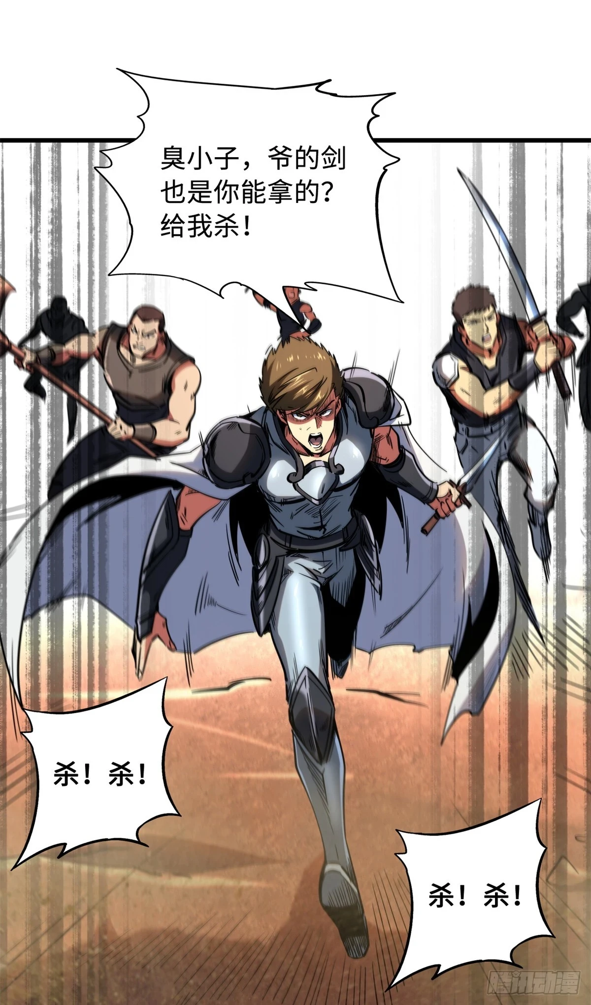 超级神基因漫画,121 神秘笔记！2图