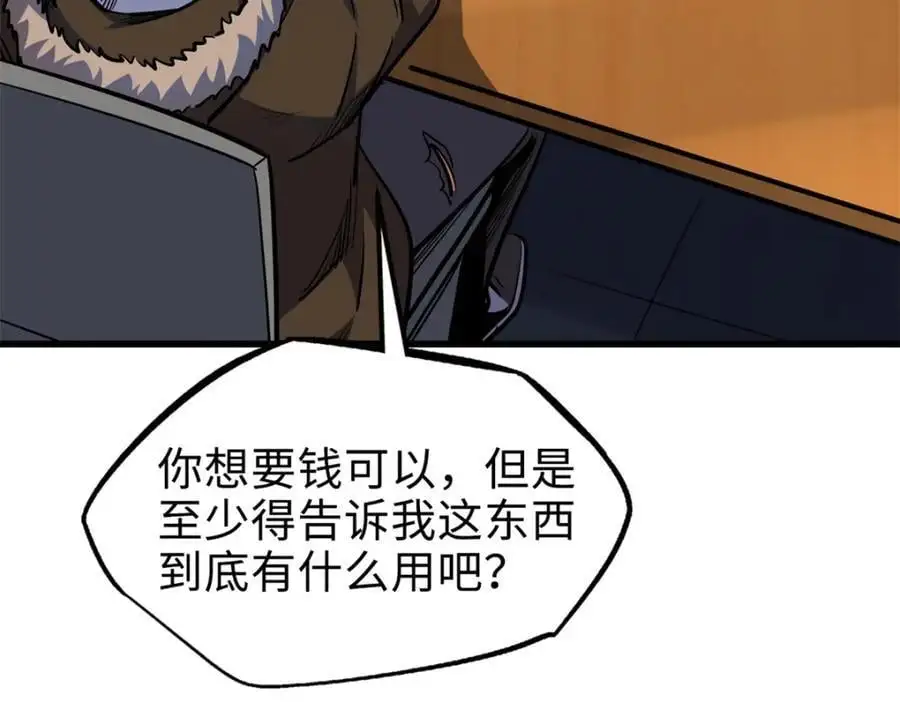 超级神基因漫画,199 意外的来客2图