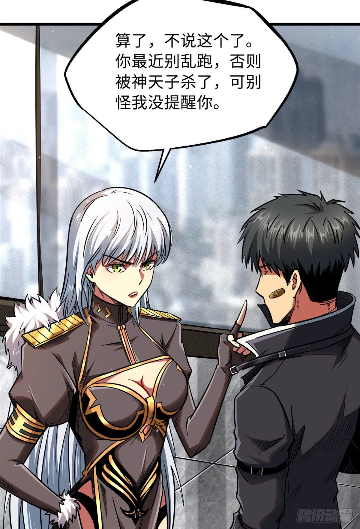 超级神基因漫画免费观看六漫画漫画,26 终于培育成神血了2图