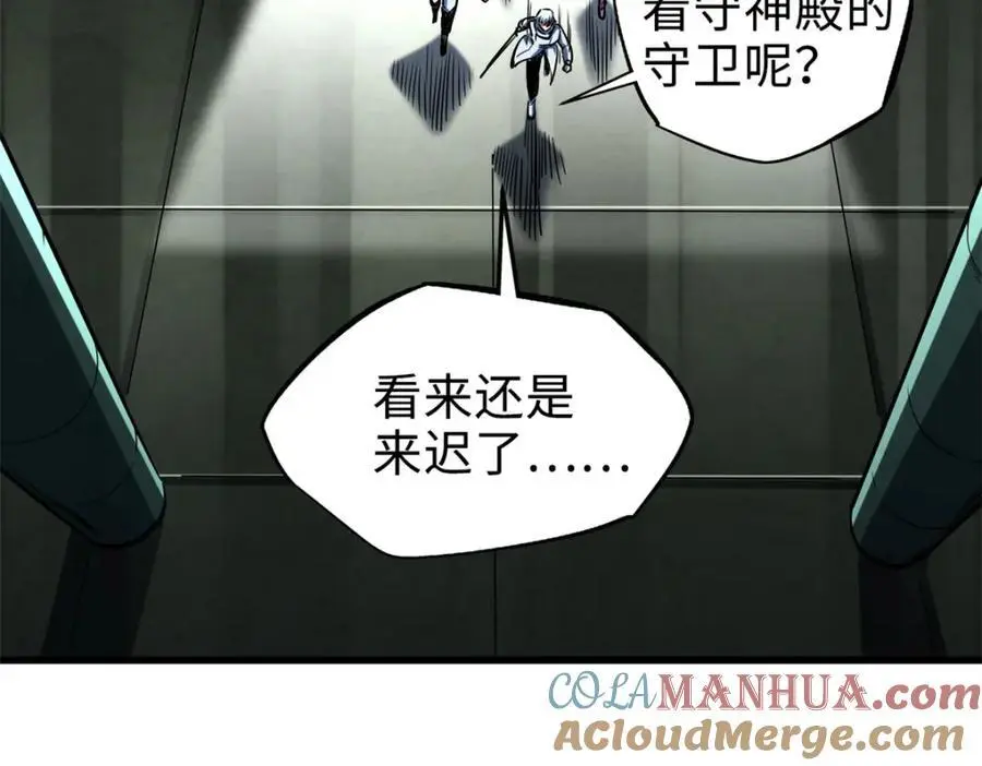 超级神基因漫画,201 冰原之主1图