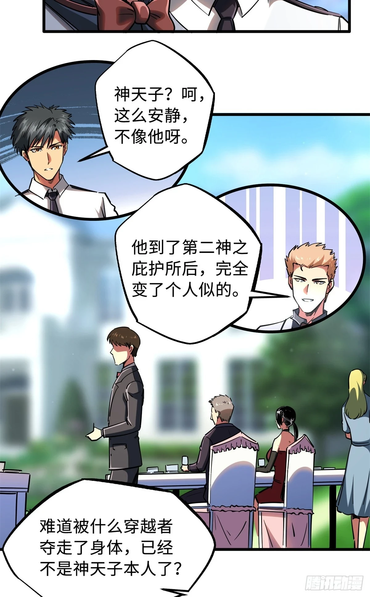 超级神基因漫画,119 第二庇护所神血兽魂！1图