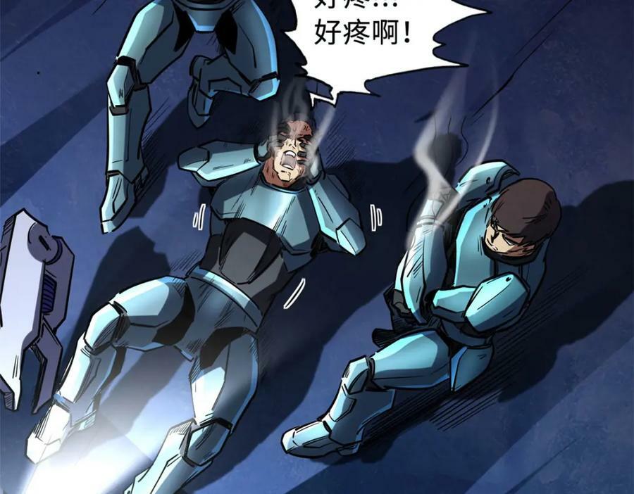 超级神基因漫画,147 隐秘的敌人2图