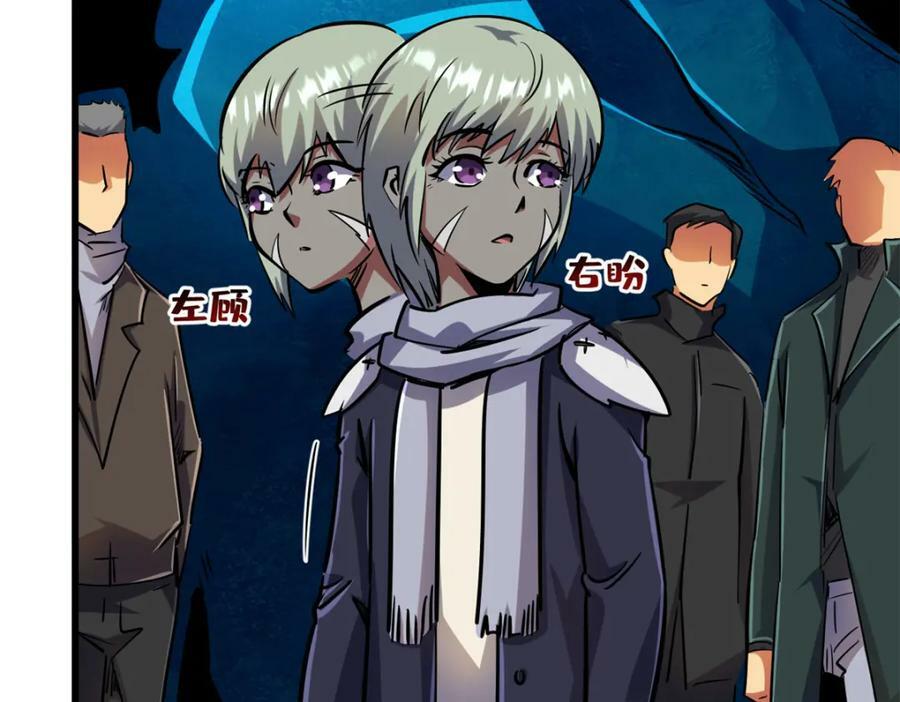 超级神基因漫画,144 女异灵的圈套2图