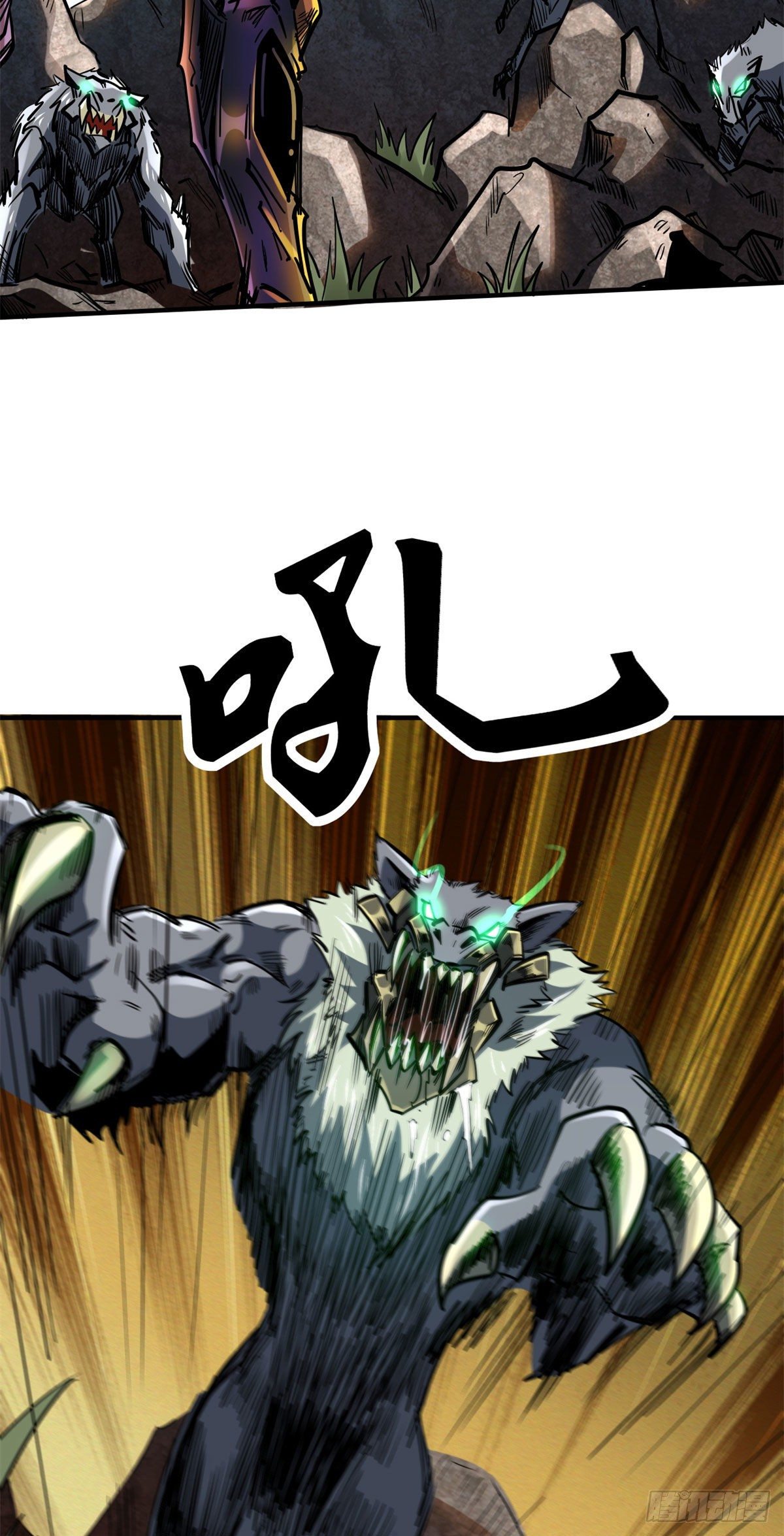超级神基因漫画,04 神血级生物1图