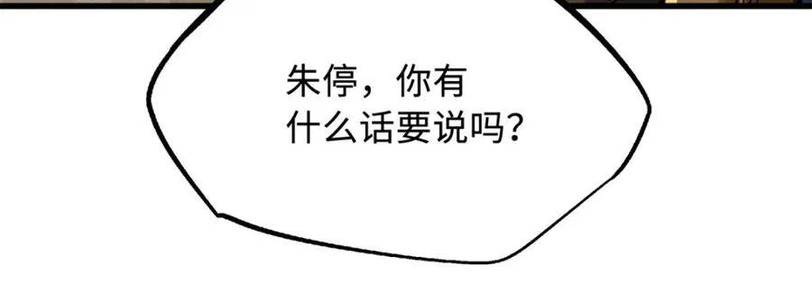 超级神基因漫画,223 王家小叔2图