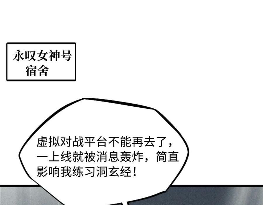 超级神基因漫画,158 暴走超级神兽魂！1图