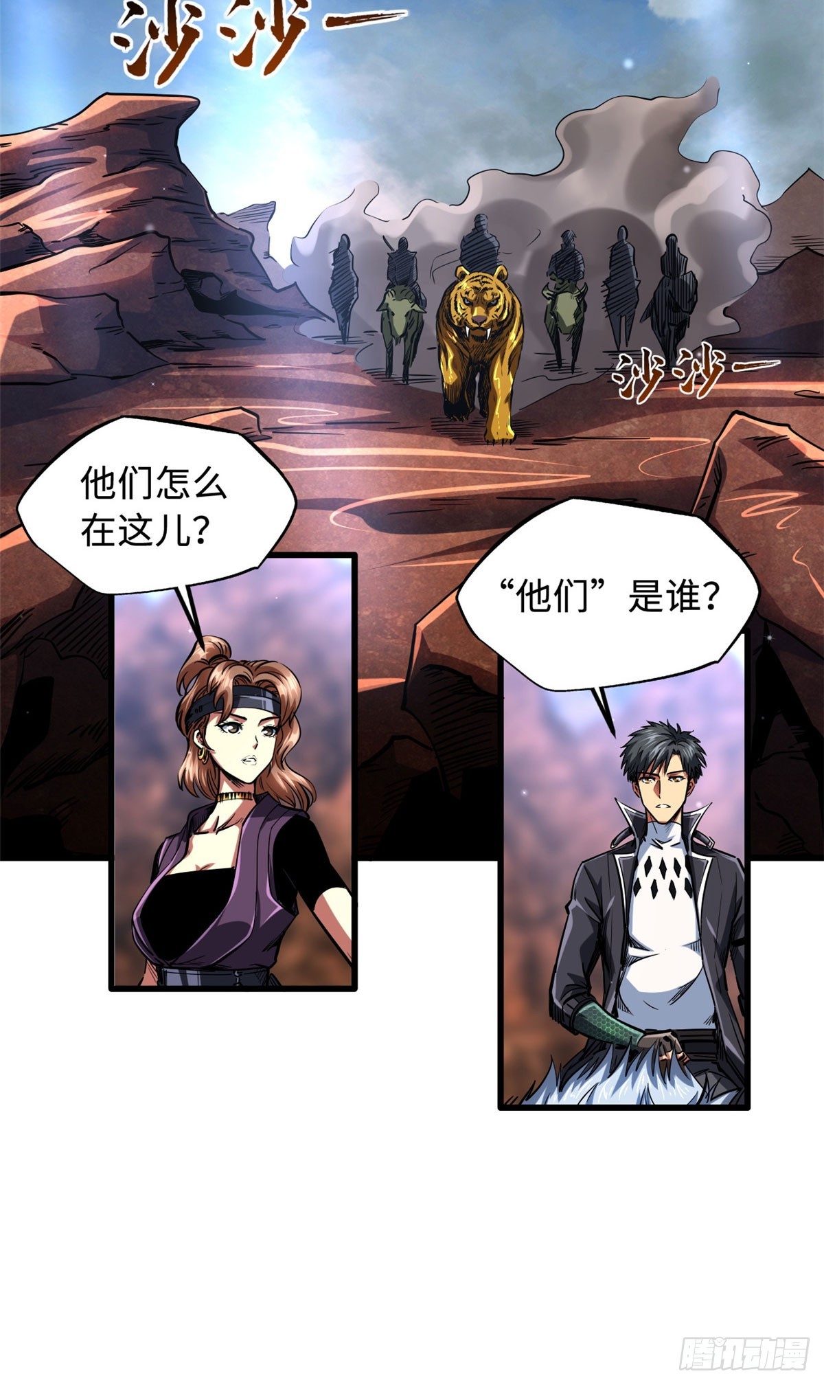 超级神基因漫画,114 女皇的邀请2图