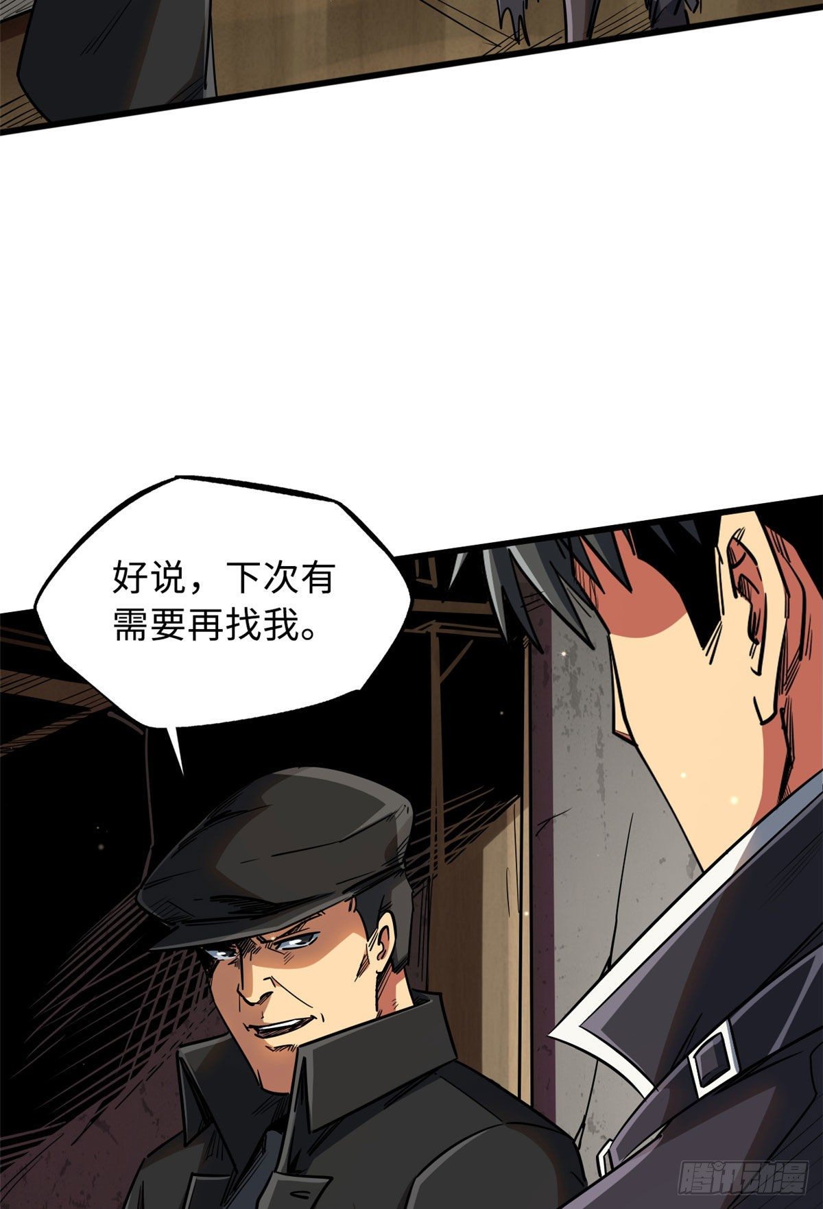 超级神基因漫画,22 Z钢箭2图